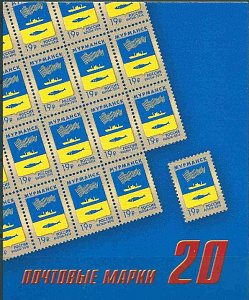Россия, 2016,  Мурманск,  буклет 20 марок